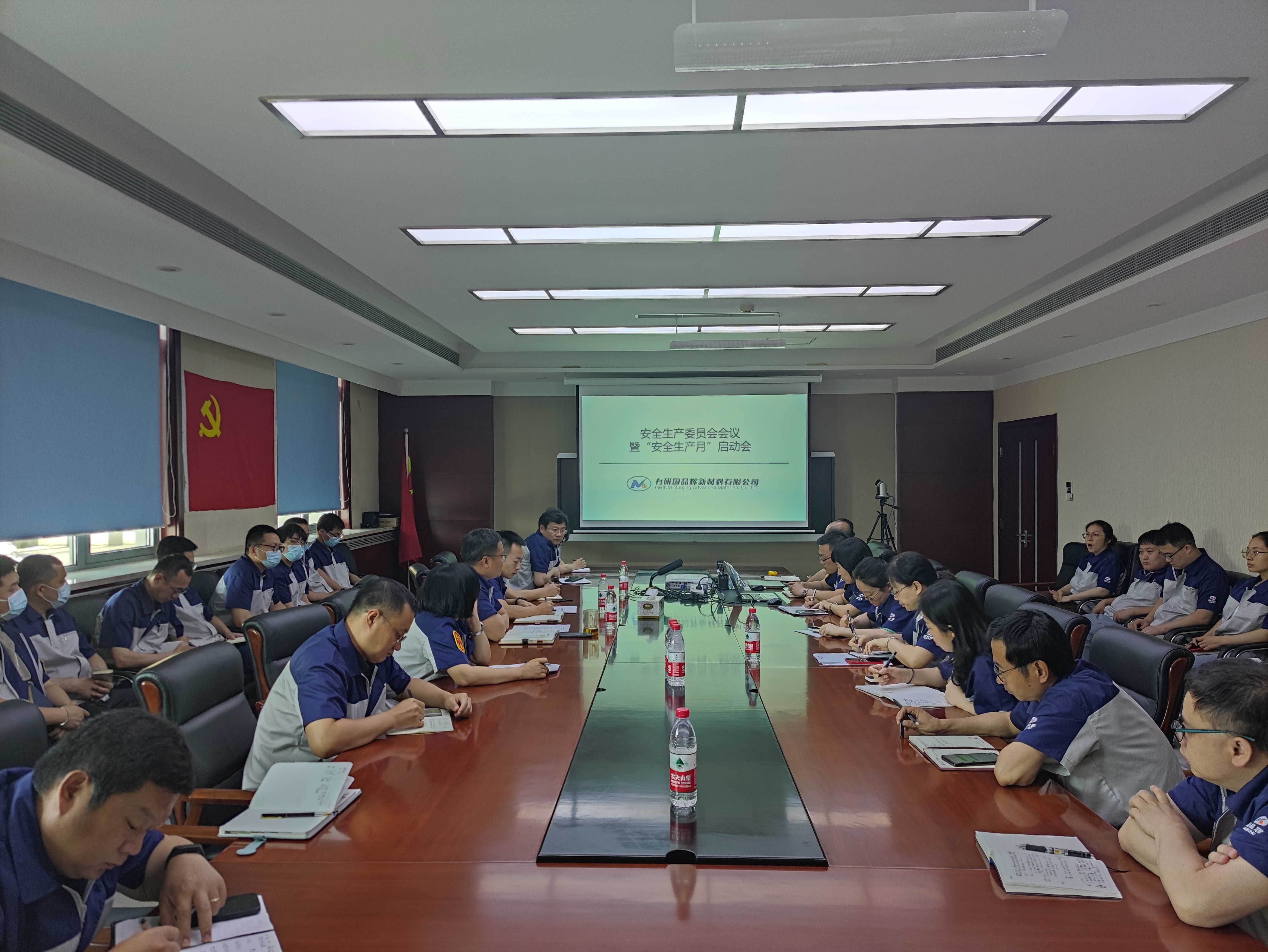 有研国晶辉召开“安全生产月”启动会