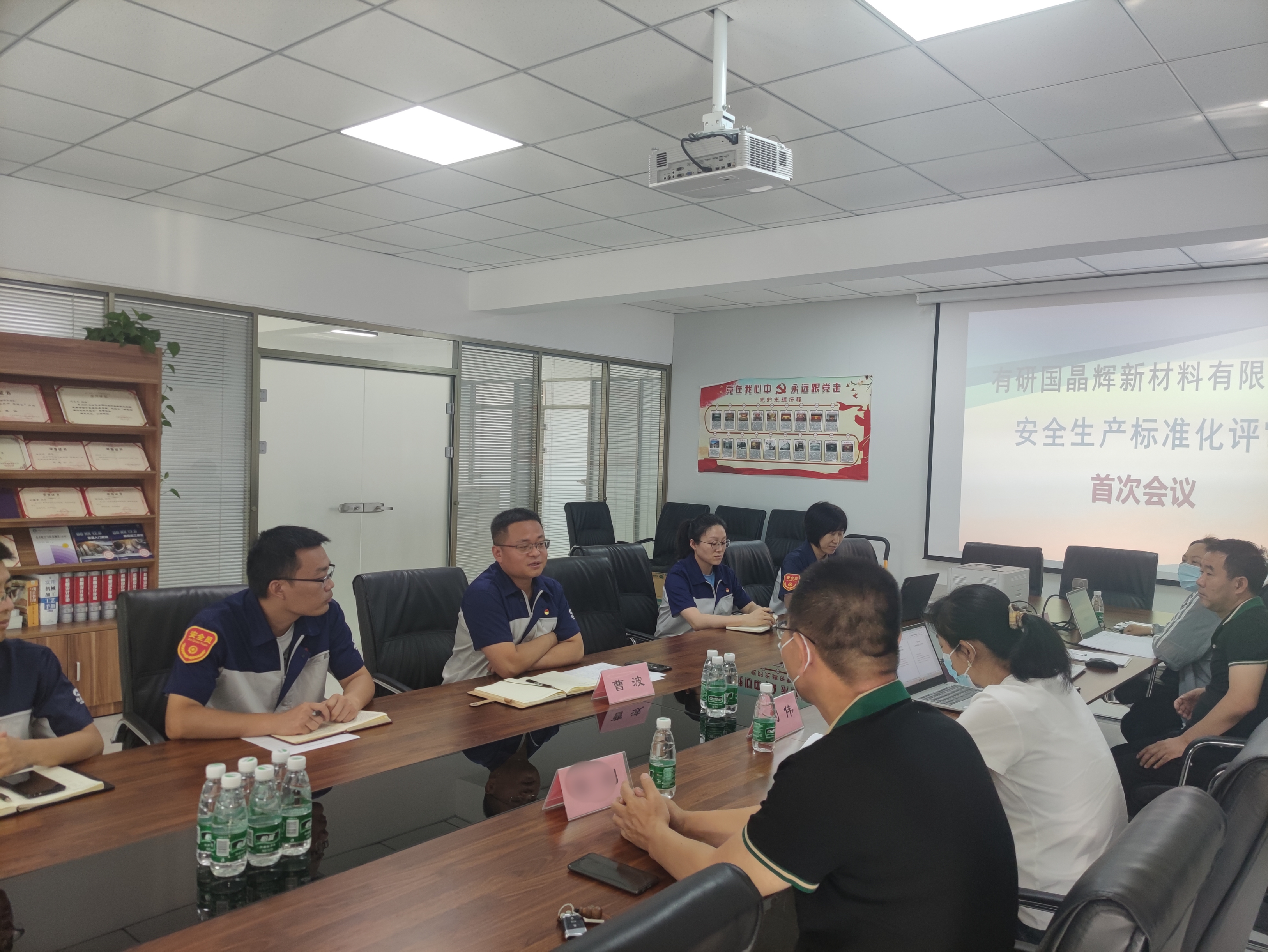 有研国晶辉新材料有限公司 通过河北省“安全生产标准化”评审