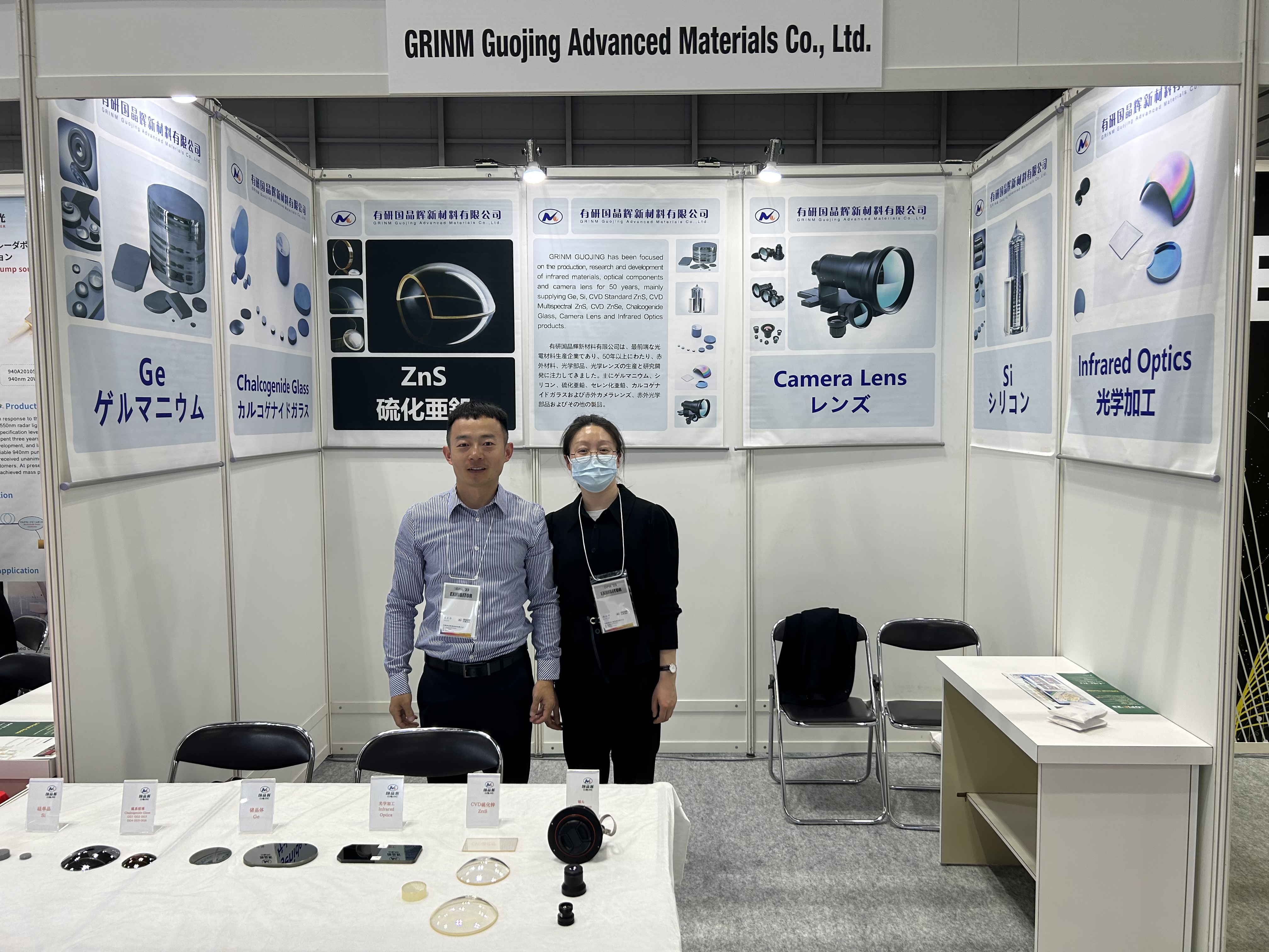 有研国晶辉参加日本横滨光电及激光展览会（OPIE 2023）