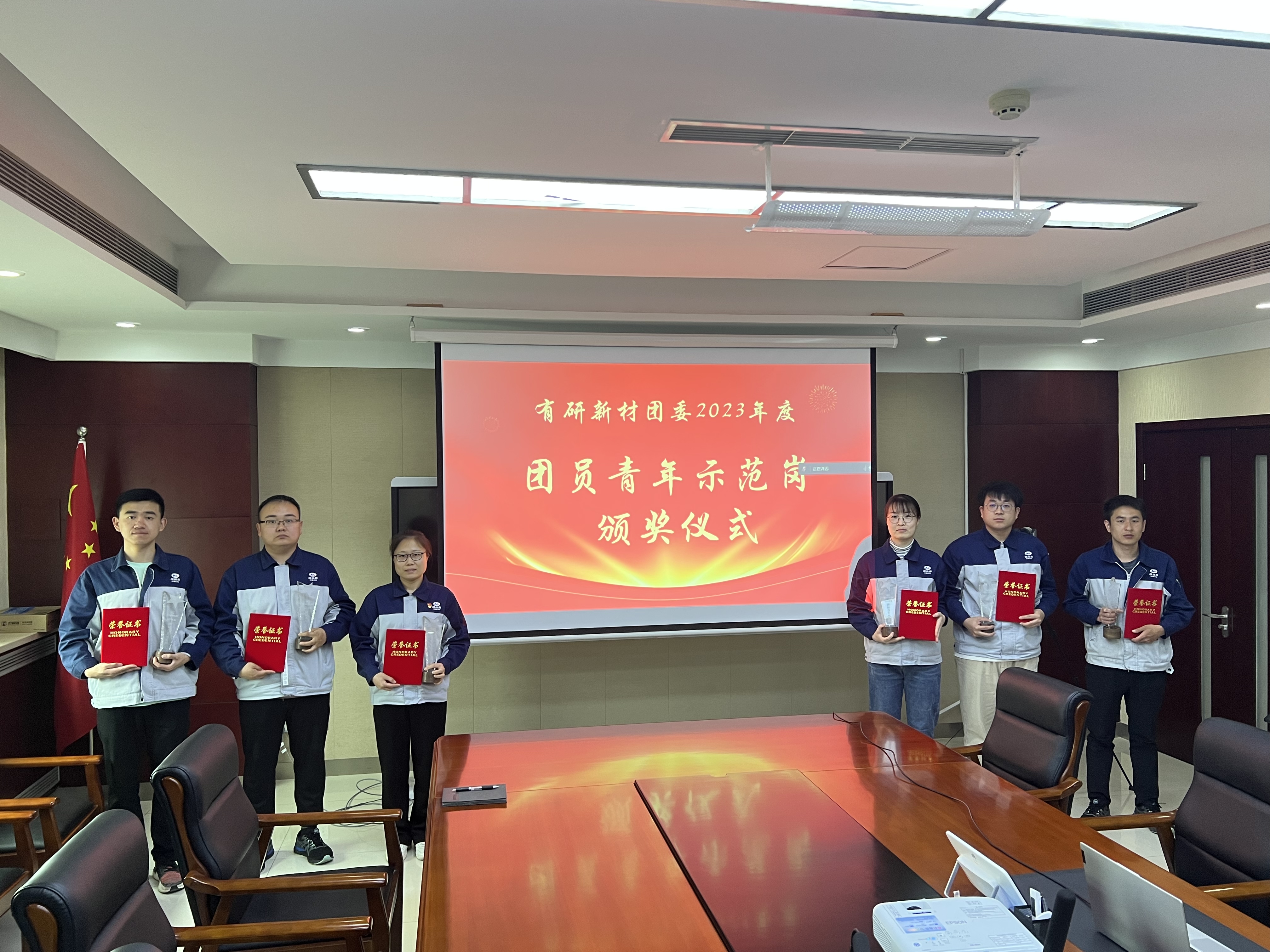 凝聚青春力量 彰显青年担当      —团员青年示范岗表彰