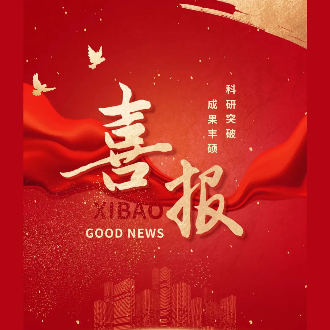 喜报！公司荣获全国机械冶金建材职工技术创新成果一等奖！