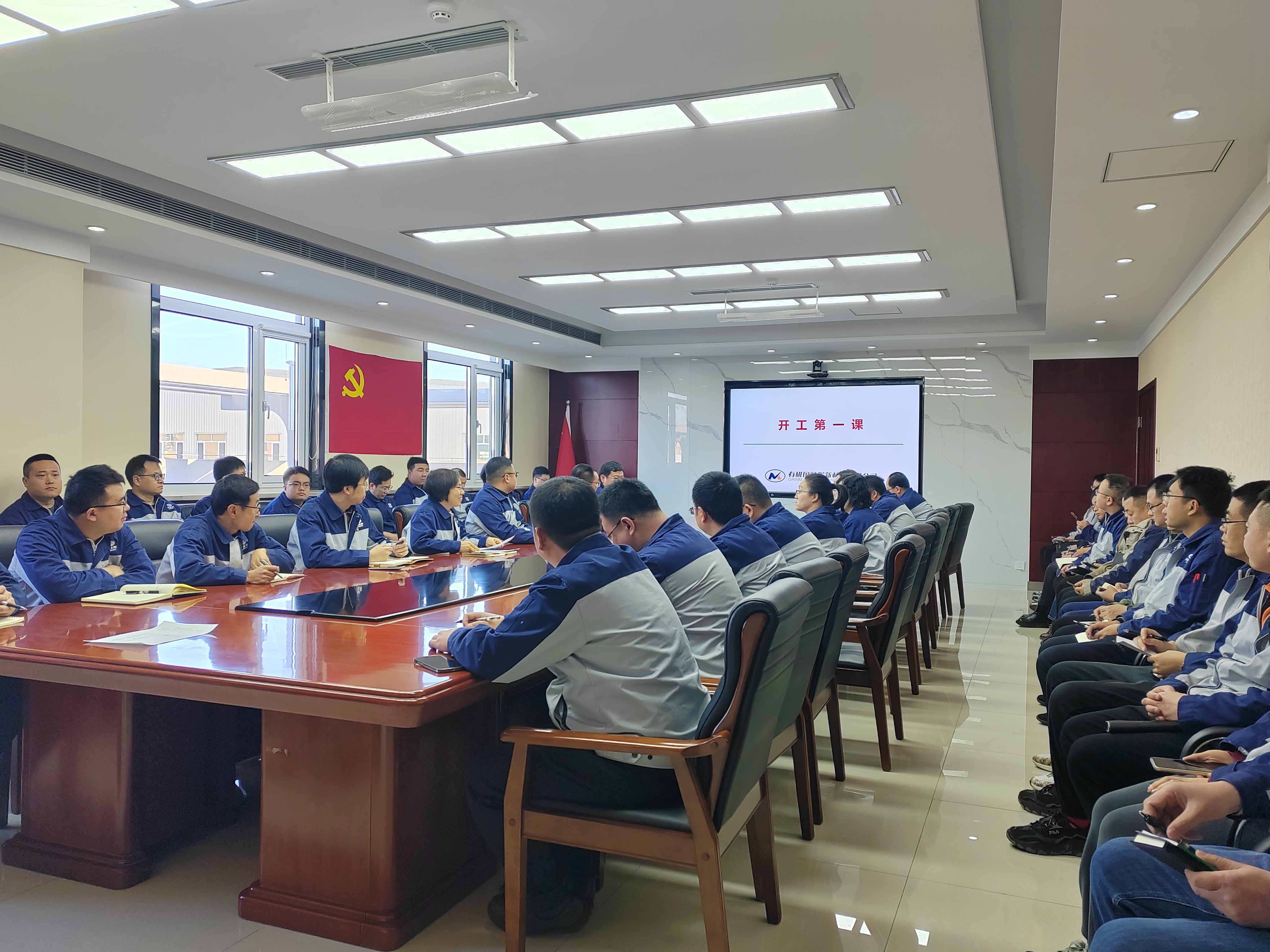 有研国晶辉开工第一课：筑牢安全防线 为发展保驾护航