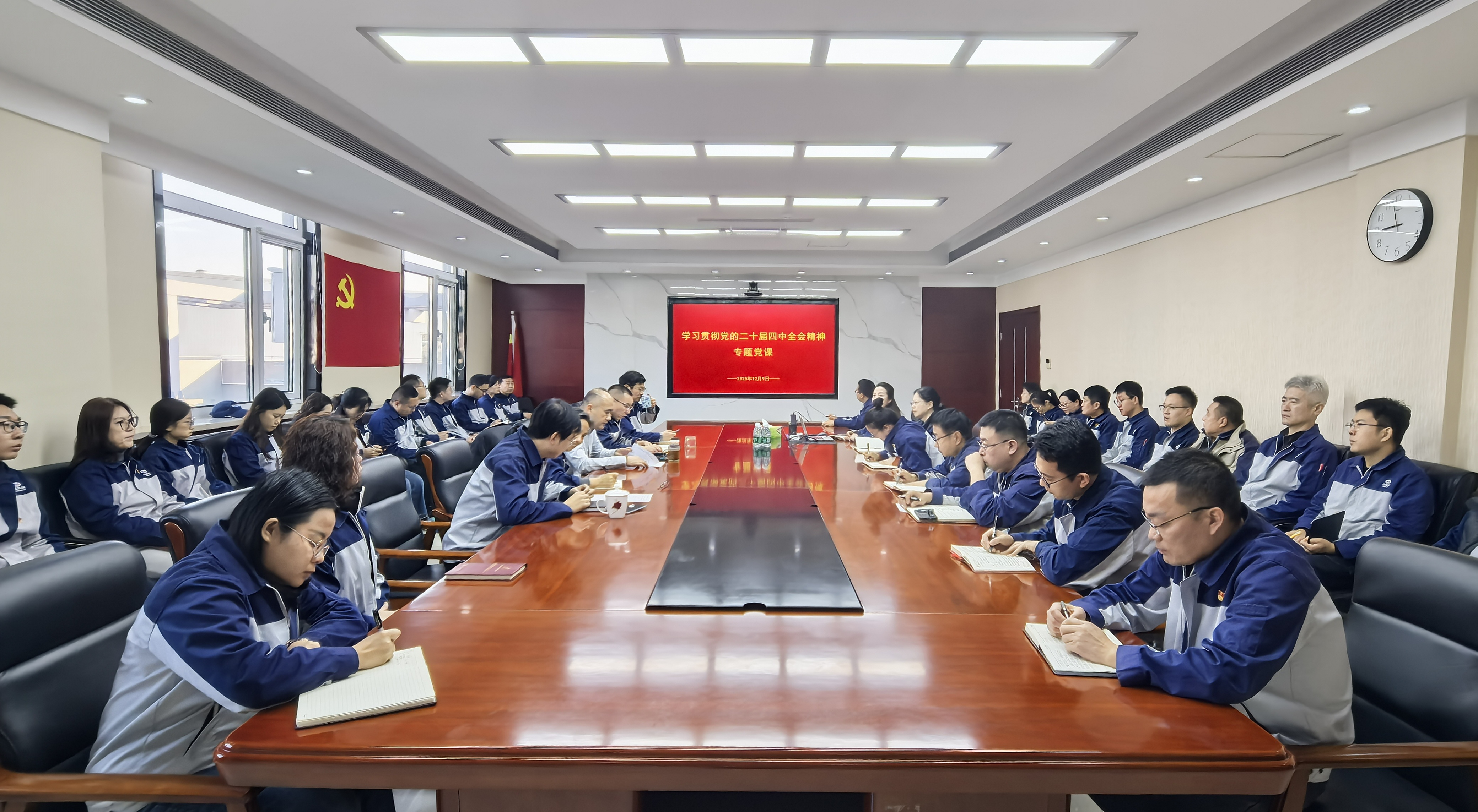 有研新材副总经理庞欣讲授党的二十届四中全会精神专题党课