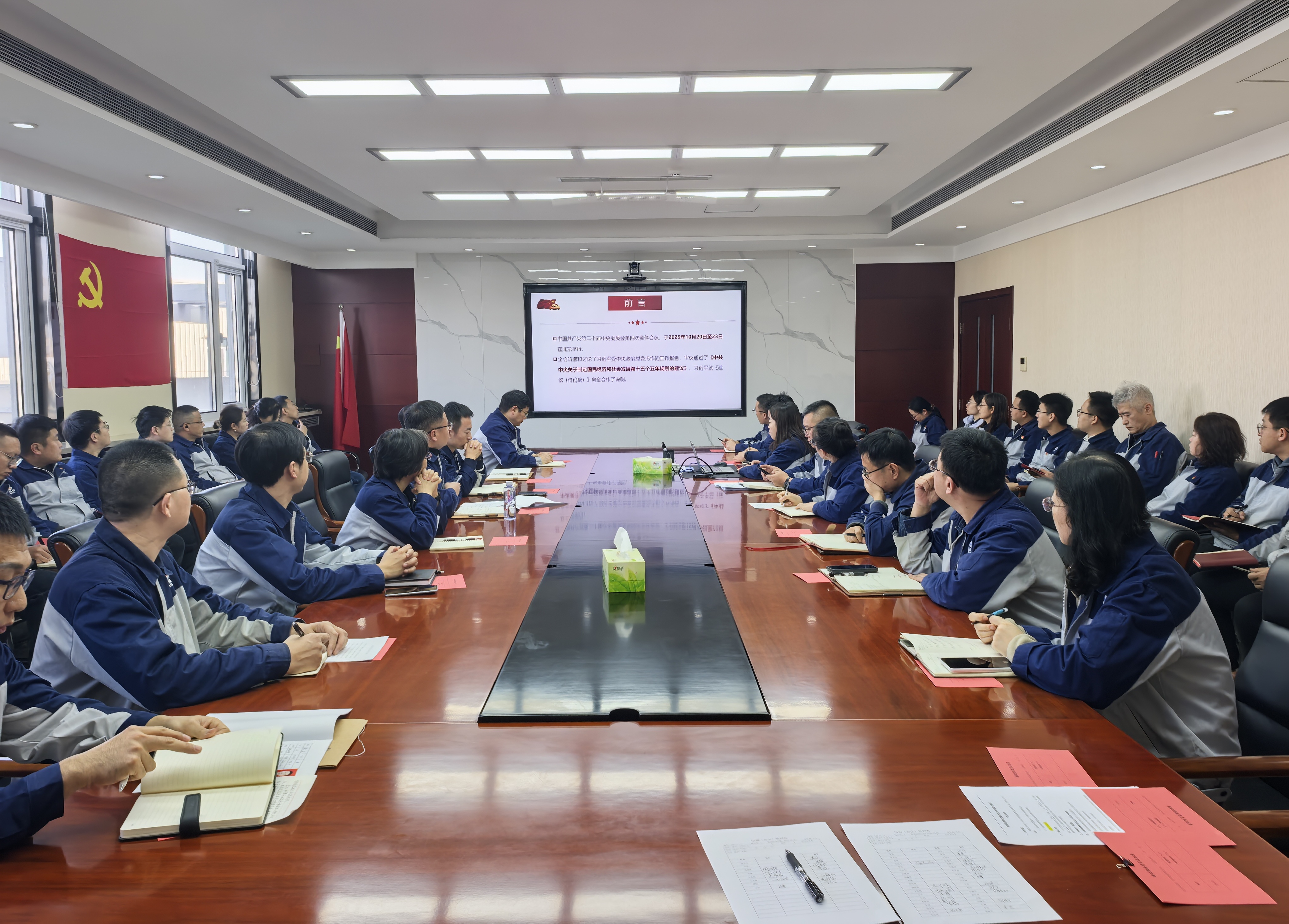 有研国晶辉党支部书记、总经理讲授党的 二十届四中全会精神专题党课